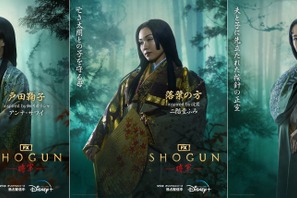 「SHOGUN 将軍」穂志もえか「逞しく歩む姿を見届けて」“宿命”に立ち向う女性たちの特別映像＆コメント到着 画像