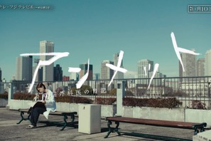 杉咲花主演「アンメット」主題歌はあいみょんの新曲に　映像も公開 画像