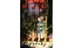 映画『鬼太郎誕生 ゲゲゲの謎』Prime Videoで本日配信開始 画像