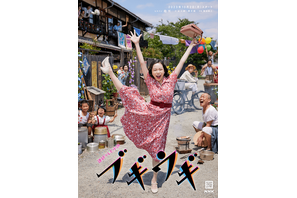 趣里主演朝ドラ「ブギウギ」クランクアップ写真続々公開 画像