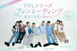 台湾ドラマ「VBLシリーズ」ファンミ開催記念、オリジナルシール販売開始 画像