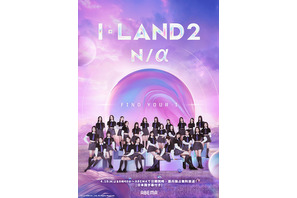 日本人6名参加「I-LAND2 : N/a」4月18日よりABEMAで日韓同時放送 画像