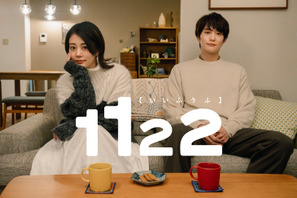 高畑充希＆岡田将生“夫婦”がそれぞれに恋!?「1122 いいふうふ」初映像 画像