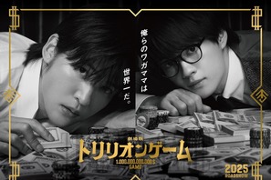 目黒蓮＆佐野勇斗、日本初のカジノリゾート開発に挑む！『トリリオンゲーム』撮影風景の映像も 画像