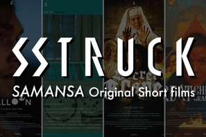 ショート映画配信「SAMANSA」発のオリジナル第1弾、4作品の予告編＆監督コメント到着 画像