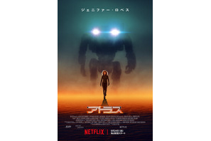 ジェニファー・ロペス製作＆主演のSFアクション『アトラス』本予告＆キービジュアル 画像