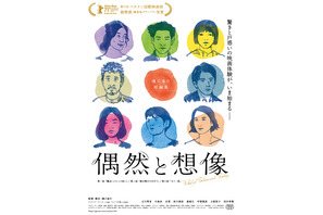 『偶然と想像』含む濱口竜介監督特集、『名探偵コナン』ほか邦画・アニメが6月WOWOW放送 画像