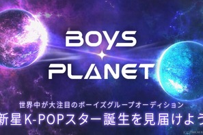 「I-LAND」「R U Next？」「ボイプラ」ほか話題のグローバルグループを生んだオーディション番組に注目 画像