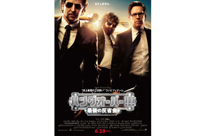 今度こそ、もうしません…『ハングオーバー!!!　最後の反省会』最新映像が解禁！ 画像