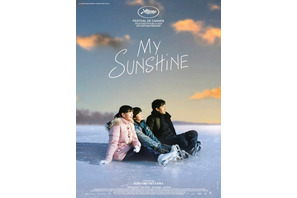 『ぼくのお日さま』カンヌ版ポスター解禁 ワールドプレミアは5月19日に 画像