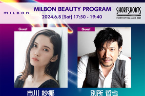 美しさを拓くショートフィルムが上映「SSFF & ASIA 2024」 画像