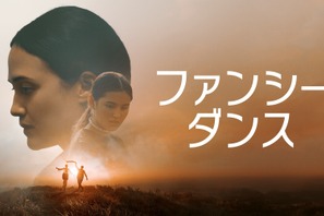 “伯母と姪”同じ哀しみを抱えた2人が紡ぐ喪失と希望…リリー・グラッドストーン主演『ファンシー・ダンス』予告編 画像