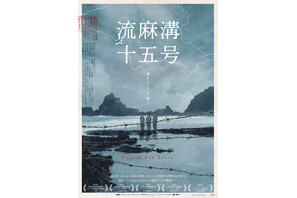 台湾の女性政治犯たちを初めて描く『流麻溝十五号』特報解禁　7月公開 画像