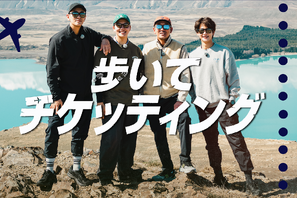 ハ・ジョンウ＆チュ・ジフン＆ミンホ＆ヨ・ジングのバラエティ、U-NEXTで独占配信 画像