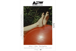 ミア・ワシコウスカ主演作ほか「オーストリア映画週間」に日本未公開7作品集結 画像