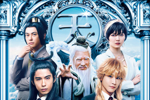 賀来賢人＆岩田剛典＆白石麻衣ら『聖☆おにいさん THE MOVIE』Team天界キャスト 画像