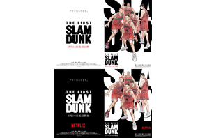 『THE FIRST SLAM DUNK』復活上映！  Netflix配信は6月10日から