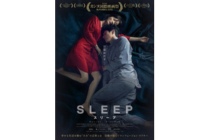 カンヌ批評家週間選出『スリープ』、ポン・ジュノ監督絶賛コメント映像が到着 画像