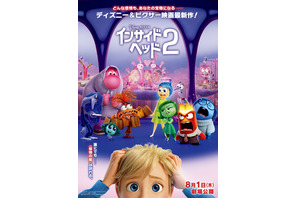 突然訪れた“感情の嵐”に困惑？『インサイド・ヘッド２』日本版本ポスター公開 画像