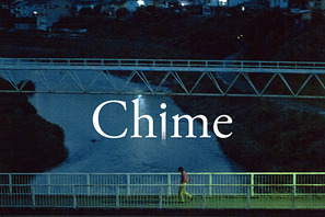 黒沢清監督最新作『Chime』8月2日より劇場上映決定 画像