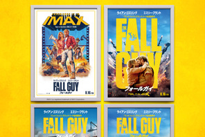 ライアン・ゴズリング×エミリー・ブラント『フォールガイ』ド派手なフォーマット別ポスター＆特別映像 画像