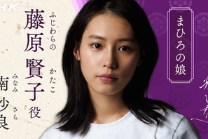 南沙良、吉高由里子“まひろ”の娘に「緊張感を楽しみたい」大河ドラマ「光る君へ」 画像