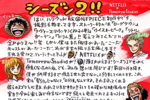 Netflix「ONE PIECE」S2の舞台が決定！ 尾田栄一郎の直筆レターも 画像