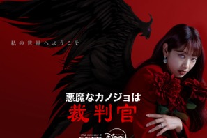 パク・シネ主演ファンタジーラブ「悪魔なカノジョは裁判官」配信へ 画像