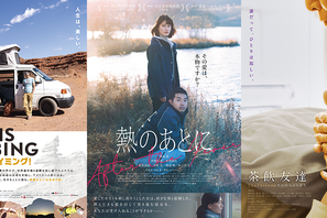 【特集】「映画をコレクションし、ユーザー間でレンタルできる」配信サービスって？ 「Roadstead」9月のラインアップ 画像