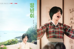 韓国ドラマ史上最高傑作の予感。キム・テリ主演『チョンニョン』がDisney+で10月配信決定！ 画像