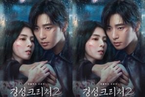 Netflix『京城クリーチャー』シーズン2、主演のパク・ソジュンとハン・ソヒの信頼による“ケミ”が気になる！ 画像