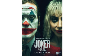 『ジョーカー:フォリ・ア・ドゥ』『室井慎次 敗れざる者』ほか読者が期待する“10月映画”ランキング 画像