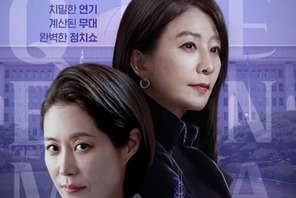 【ここまで露骨にやるのか】選挙戦の実態をえげつなく暴いた韓国ドラマは? 画像