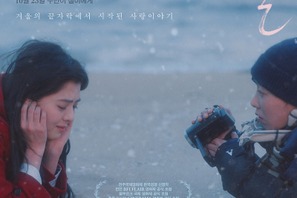 女優ハン・ソヒのスクリーンデビュー作『大雪』のスペシャルポスターを公開！女性同士の切ない恋物語とは 画像