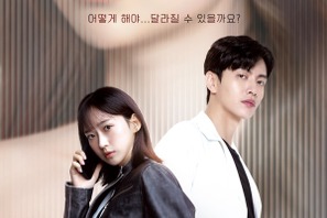 俳優イ・ミンギ、ハン・ジヒョンとの“共助”とは？新ドラマのポスター2種を公開！力強い目つきに注目 画像