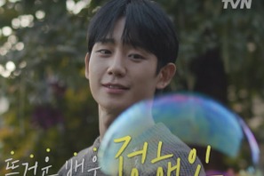 俳優チョン・ヘイン、パニック障害・辛い新人時代を乗り越えられたワケ「あの演技できないやつは…」 画像