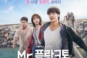 Netflix新作『Mr. プランクトン』が描く“放浪記”に注目！主演ウ・ドファンは「最もやりたかったジャンル」と愛情示す 画像