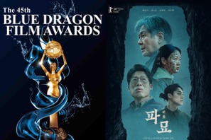 日本公開中の韓国映画『破墓／パミョ』が「青龍映画賞」に最多ノミネート！対抗馬の顔ぶれは？ 画像
