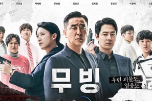 Disney+のヒット作『ムービング』シーズン2の台本執筆を開始！主演キャストも“喜び” 画像