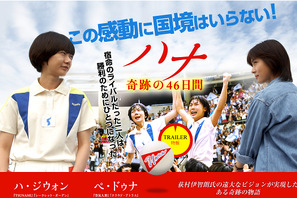 【玄里BLOG】韓国卓球映画！　『ハナ～46日間の奇跡～』 画像