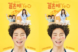 U-NEXT配信『結婚してYOU』監督が「悪役がいないので、安心して楽しめる」と自信 画像