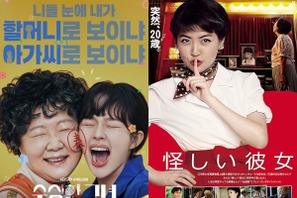 日本でも公開された映画『怪しい彼女』がドラマ化！主演3人の青春溢れるポスター3種を公開 画像