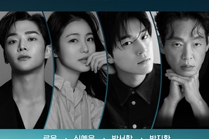 Disney+初の韓国オリジナル時代劇が始動！主演はロウン、シン・イェウン 画像