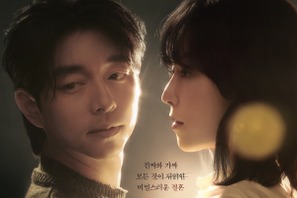 突然の露出シーンに困惑も…コン・ユ×ソ・ヒョンジン主演『トランク』、もはやロマンスではない？ 画像