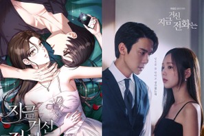 “刺激強め” Netflix韓ドラ『その電話が鳴るとき』原作者も脱帽！「演技・脚色・演出がすばらしい」 画像