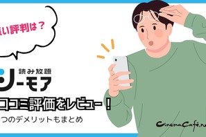 シーモア読み放題の口コミ評価は？フル・ライトは対象作品が少ないと評判？徹底レビュー！ 画像