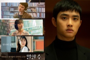 ド・ギョンス、新作映画『言えない秘密』で天才ピアニスト役！正統派ロマンスに“期待大” 画像