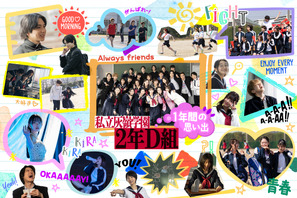 吉野北人＆志田彩良＆松井奏＆堀未央奈『遺書、公開。』メイキング入りSPトーク映像 画像