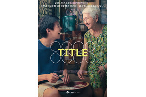 アジアで話題席巻のタイ映画『Lahn Mah』6月公開決定 画像