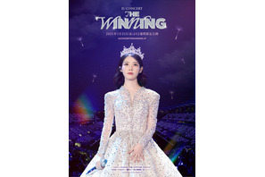 IUの100回目コンサートがライブフィルム化　1月31日から2週間限定公開 画像